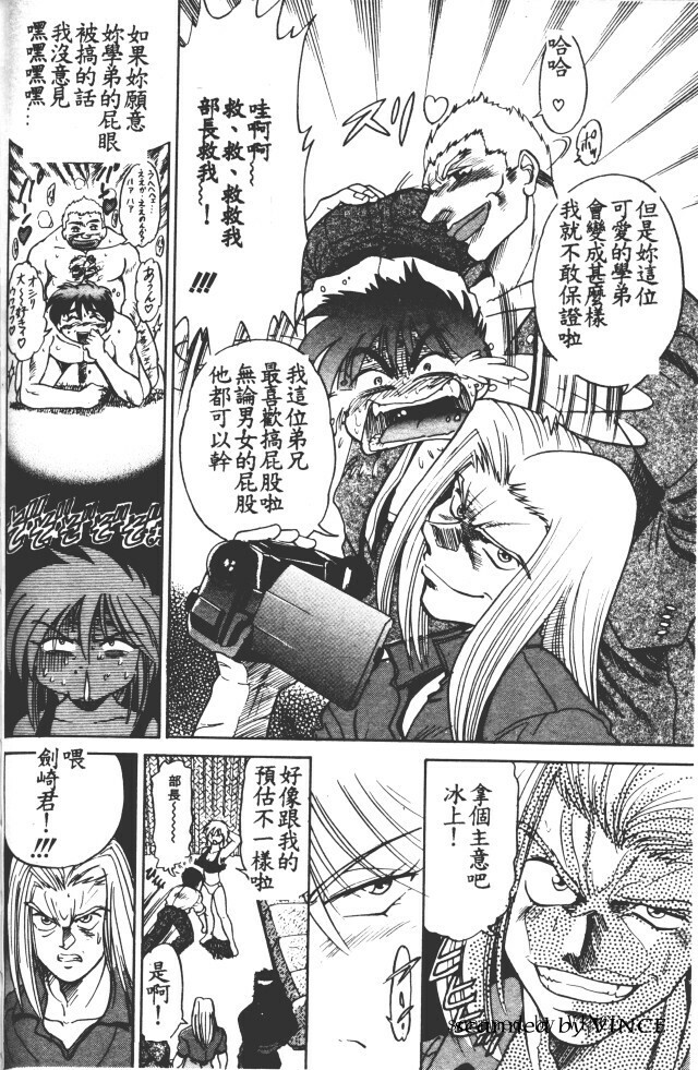 [DISTANCE] Buchou Yori Ai o Komete - Ryoko's Disastrous Days 1 [Chinese] page 122 full