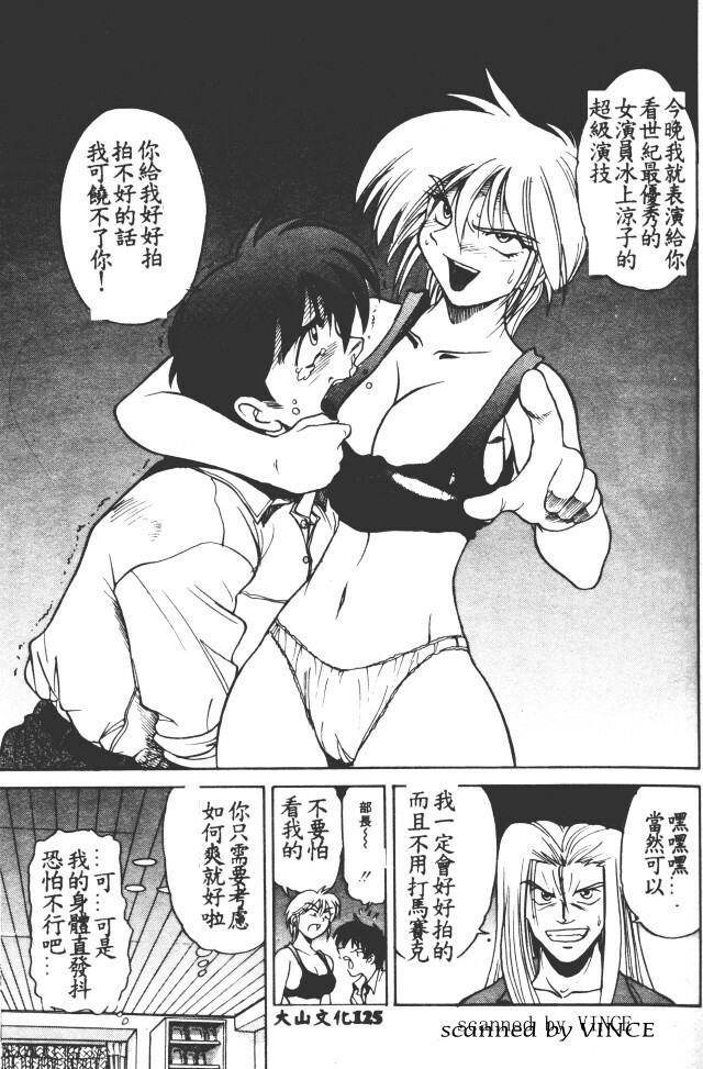 [DISTANCE] Buchou Yori Ai o Komete - Ryoko's Disastrous Days 1 [Chinese] page 123 full