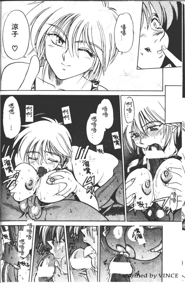 [DISTANCE] Buchou Yori Ai o Komete - Ryoko's Disastrous Days 1 [Chinese] page 126 full