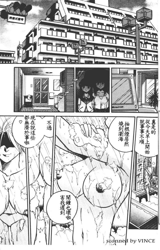 [DISTANCE] Buchou Yori Ai o Komete - Ryoko's Disastrous Days 1 [Chinese] page 4 full