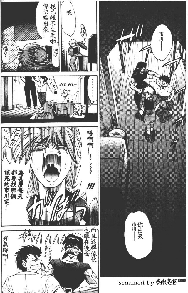 [DISTANCE] Buchou Yori Ai o Komete - Ryoko's Disastrous Days 1 [Chinese] page 98 full