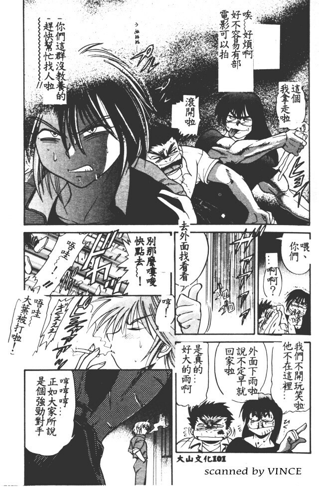 [DISTANCE] Buchou Yori Ai o Komete - Ryoko's Disastrous Days 1 [Chinese] page 99 full