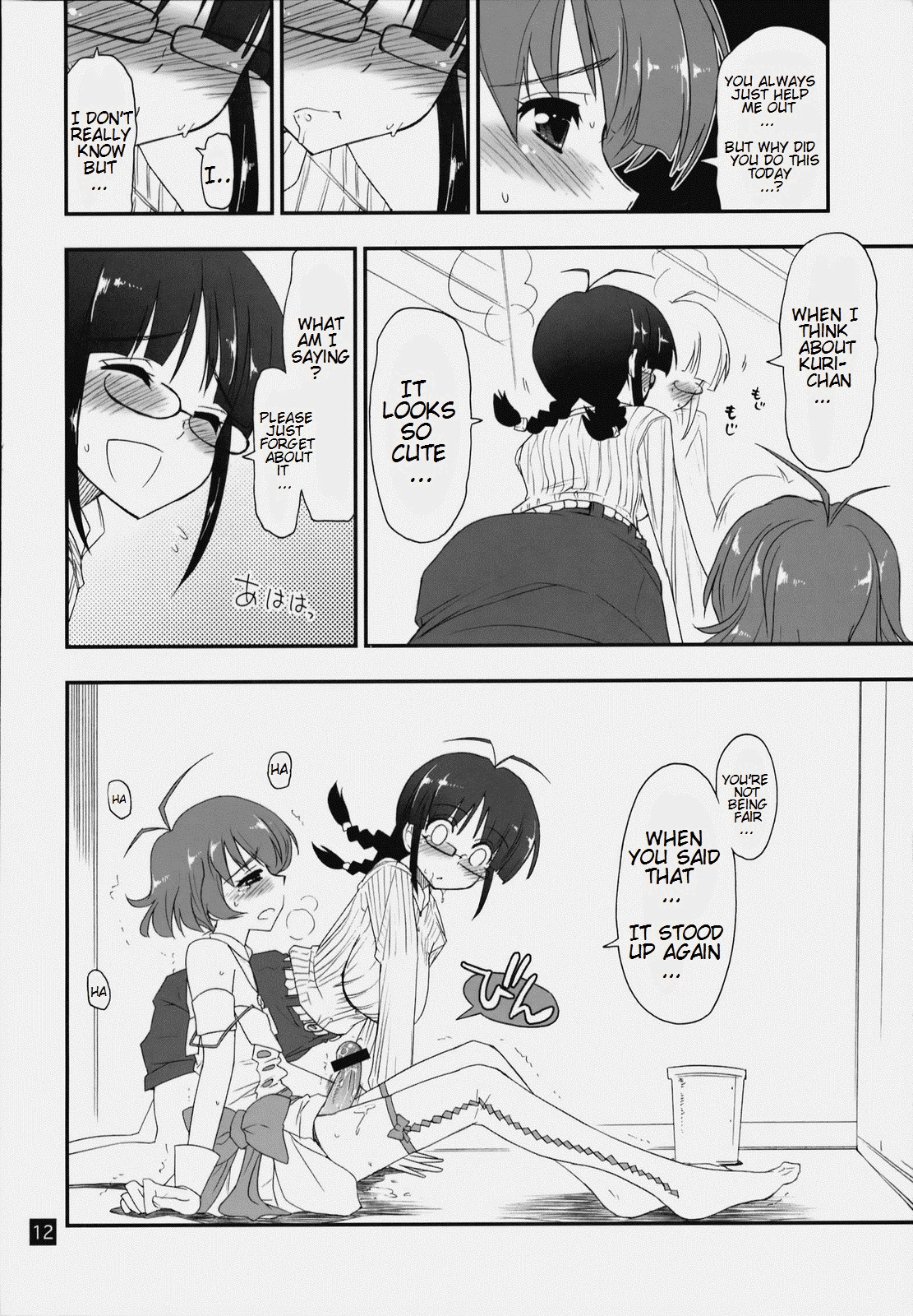 [Girigiri Nijiiro (Kamino Ryu-ya)] Ryouchinko (THE IDOLM@STER Dearly Stars) (English) =mtzy= page 12 full
