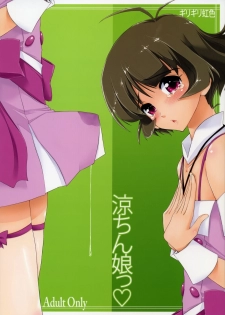 [Girigiri Nijiiro (Kamino Ryu-ya)] Ryouchinko (THE IDOLM@STER Dearly Stars) (English) =mtzy=