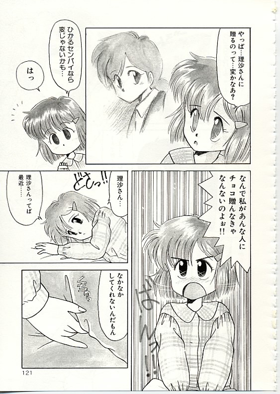 [DONKEY] Fuwa Fuwa Sunny Side page 122 full