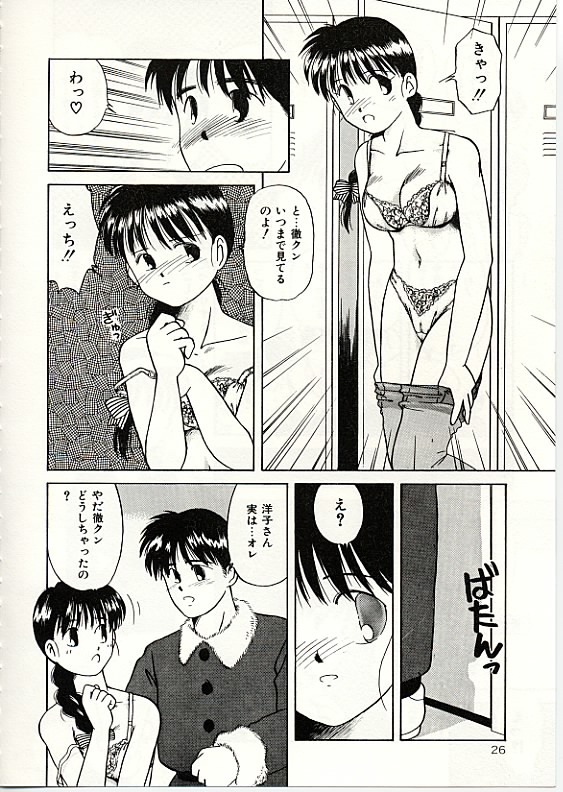 [DONKEY] Fuwa Fuwa Sunny Side page 27 full