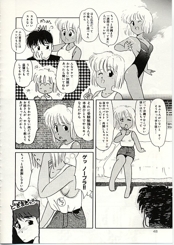 [DONKEY] Fuwa Fuwa Sunny Side page 49 full