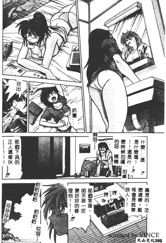 [DISTANCE] Buchou Yori Ai o Komete - Ryoko's Disastrous Days 2 [Chinese] page 101 full