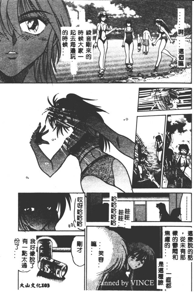 [DISTANCE] Buchou Yori Ai o Komete - Ryoko's Disastrous Days 2 [Chinese] page 102 full