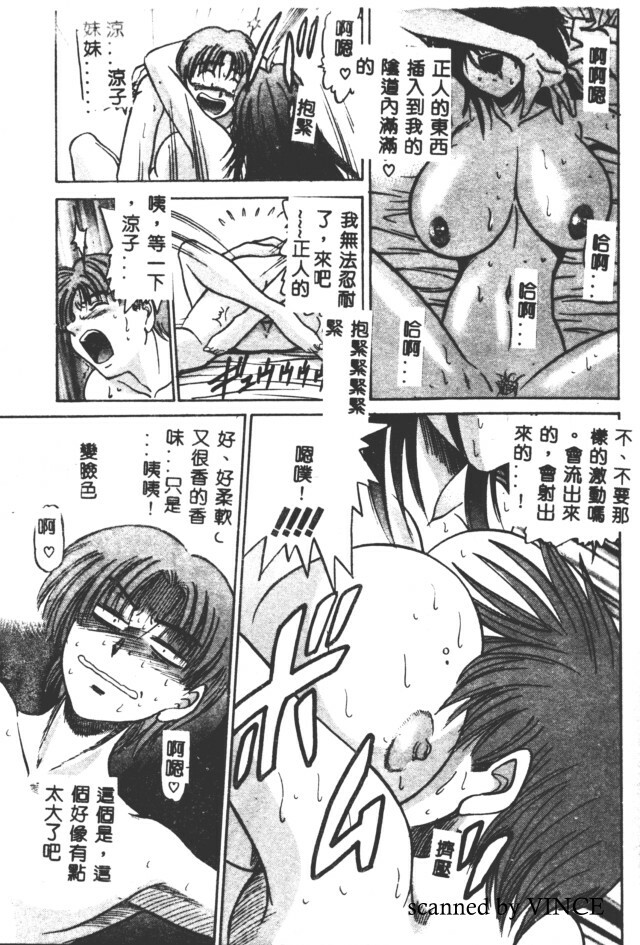 [DISTANCE] Buchou Yori Ai o Komete - Ryoko's Disastrous Days 2 [Chinese] page 110 full