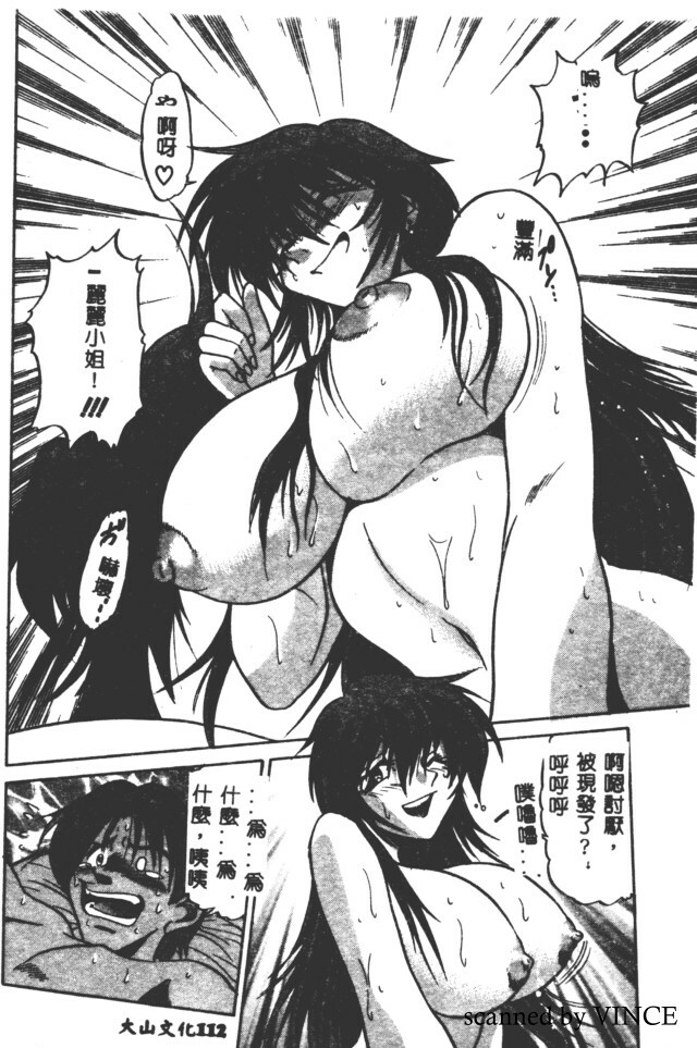 [DISTANCE] Buchou Yori Ai o Komete - Ryoko's Disastrous Days 2 [Chinese] page 111 full