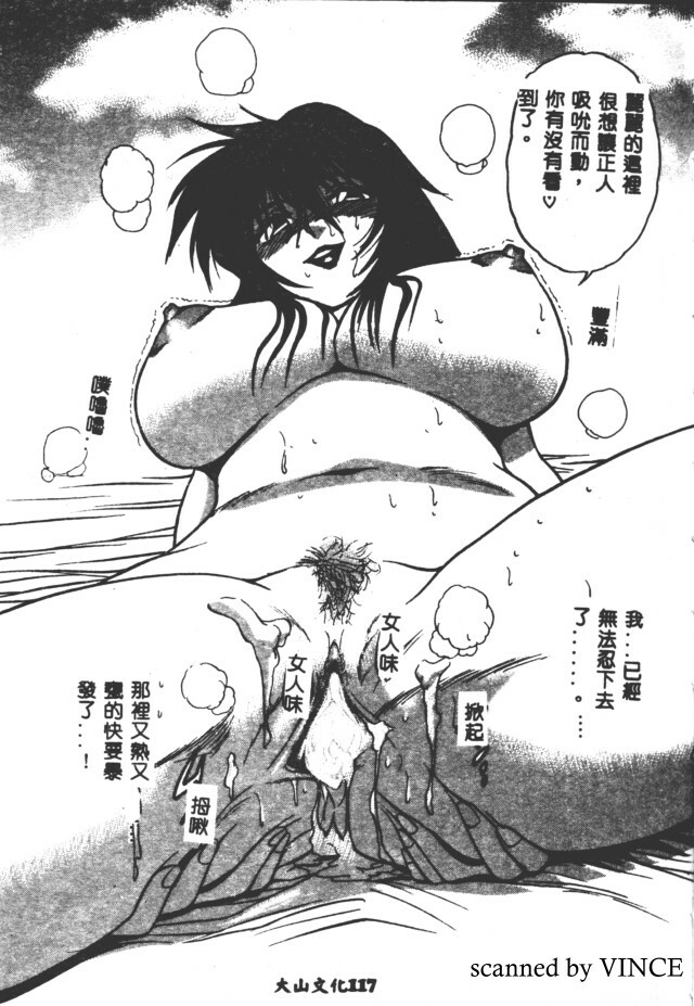[DISTANCE] Buchou Yori Ai o Komete - Ryoko's Disastrous Days 2 [Chinese] page 116 full