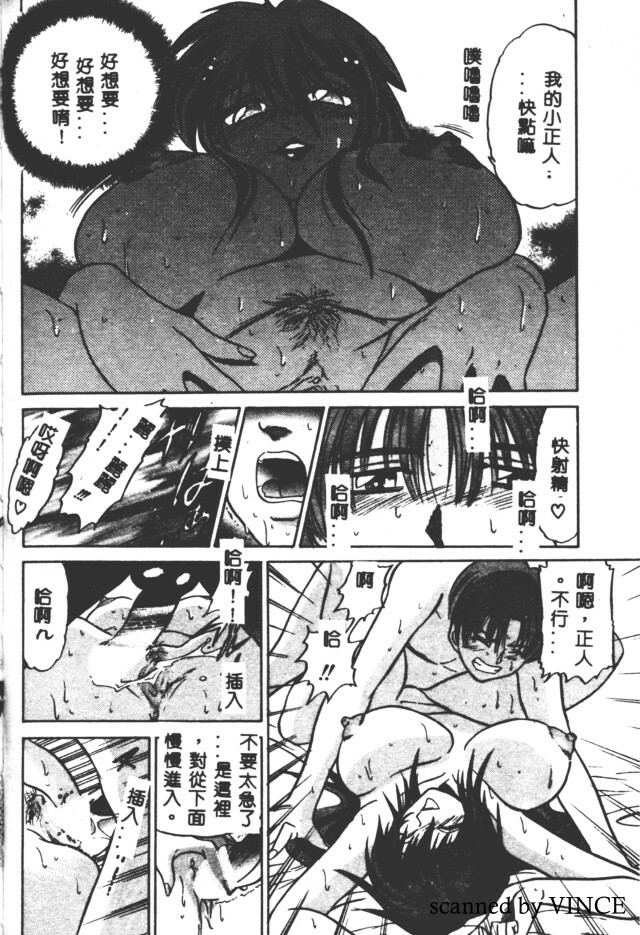 [DISTANCE] Buchou Yori Ai o Komete - Ryoko's Disastrous Days 2 [Chinese] page 117 full