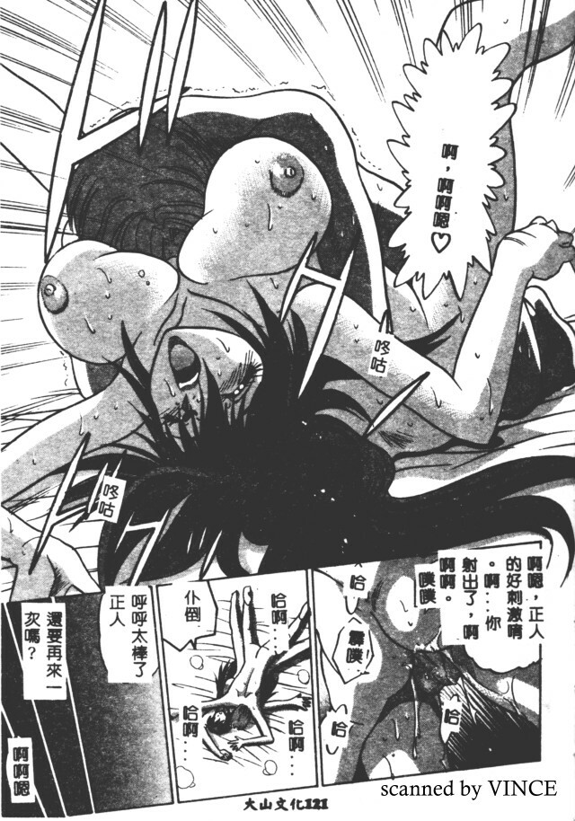 [DISTANCE] Buchou Yori Ai o Komete - Ryoko's Disastrous Days 2 [Chinese] page 120 full