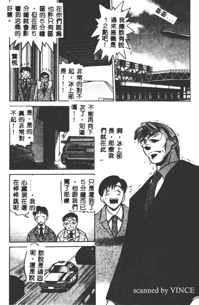 [DISTANCE] Buchou Yori Ai o Komete - Ryoko's Disastrous Days 2 [Chinese] page 122 full