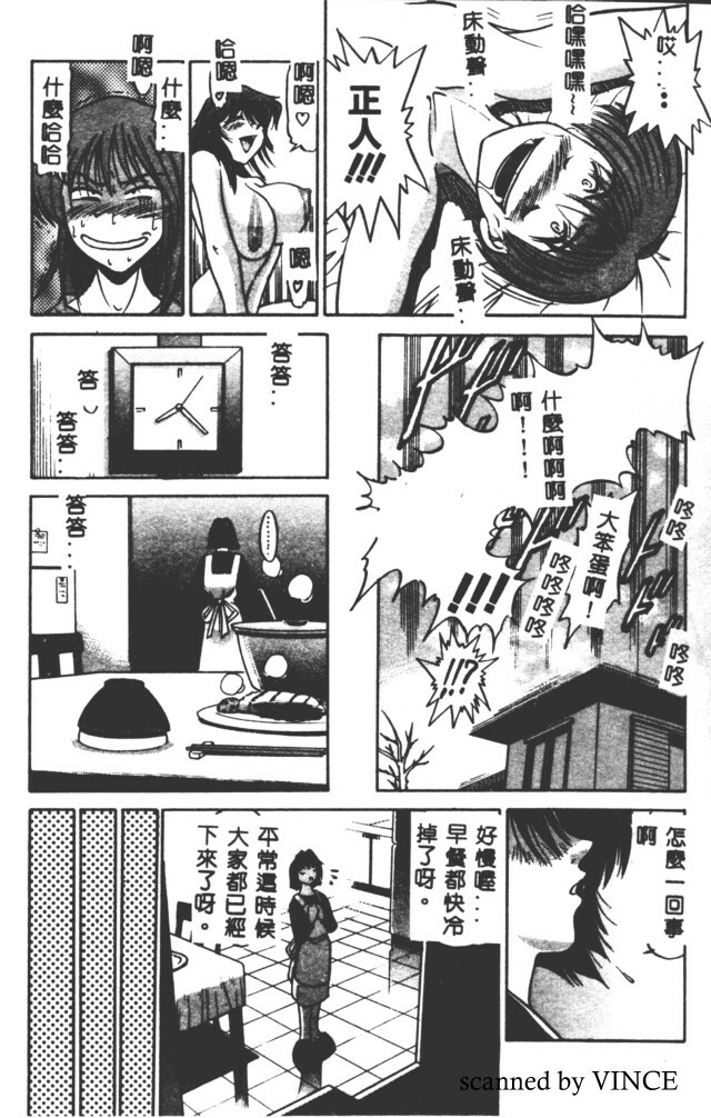 [DISTANCE] Buchou Yori Ai o Komete - Ryoko's Disastrous Days 2 [Chinese] page 126 full