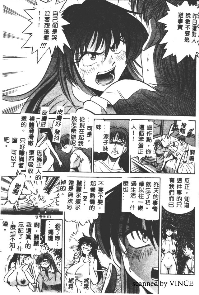 [DISTANCE] Buchou Yori Ai o Komete - Ryoko's Disastrous Days 2 [Chinese] page 128 full