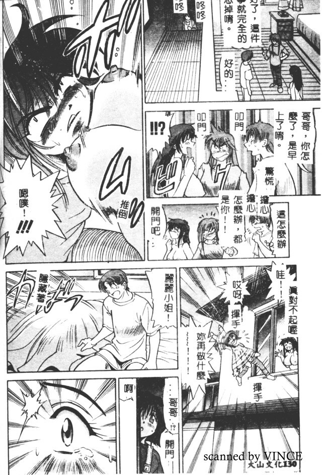 [DISTANCE] Buchou Yori Ai o Komete - Ryoko's Disastrous Days 2 [Chinese] page 129 full