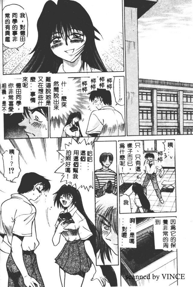 [DISTANCE] Buchou Yori Ai o Komete - Ryoko's Disastrous Days 2 [Chinese] page 133 full