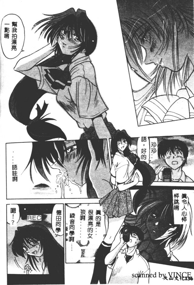 [DISTANCE] Buchou Yori Ai o Komete - Ryoko's Disastrous Days 2 [Chinese] page 135 full