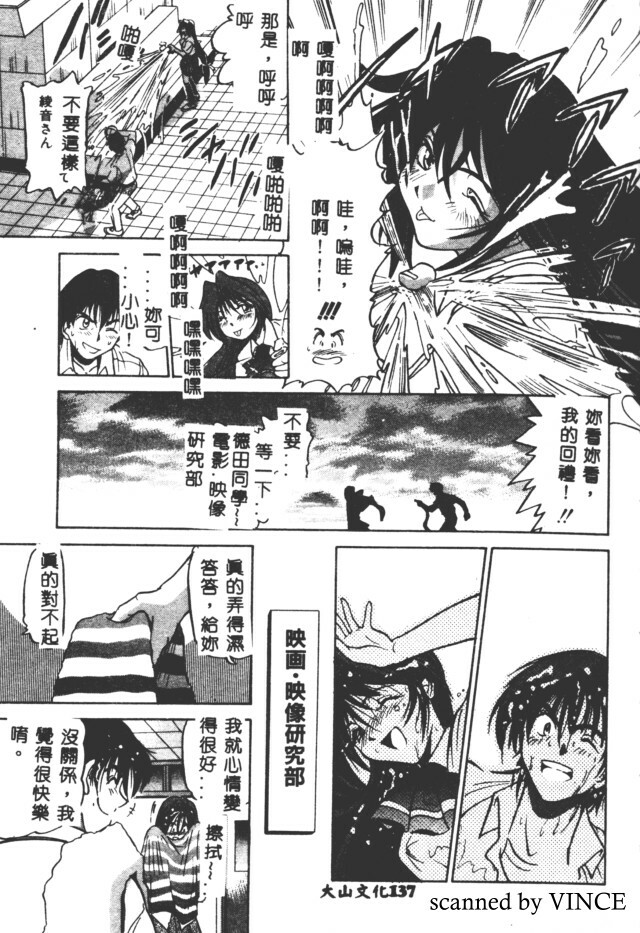 [DISTANCE] Buchou Yori Ai o Komete - Ryoko's Disastrous Days 2 [Chinese] page 136 full