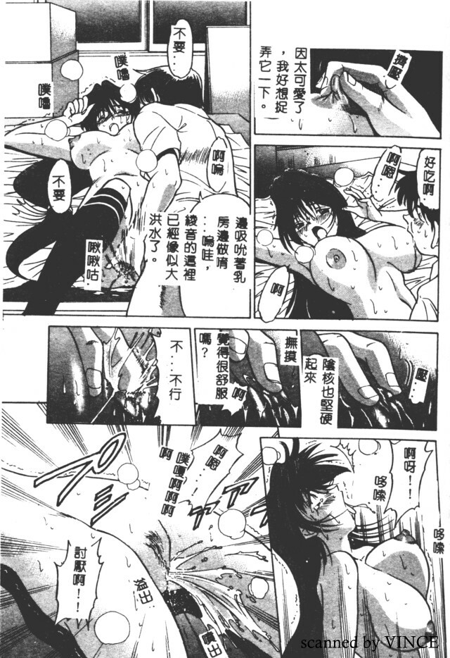 [DISTANCE] Buchou Yori Ai o Komete - Ryoko's Disastrous Days 2 [Chinese] page 144 full