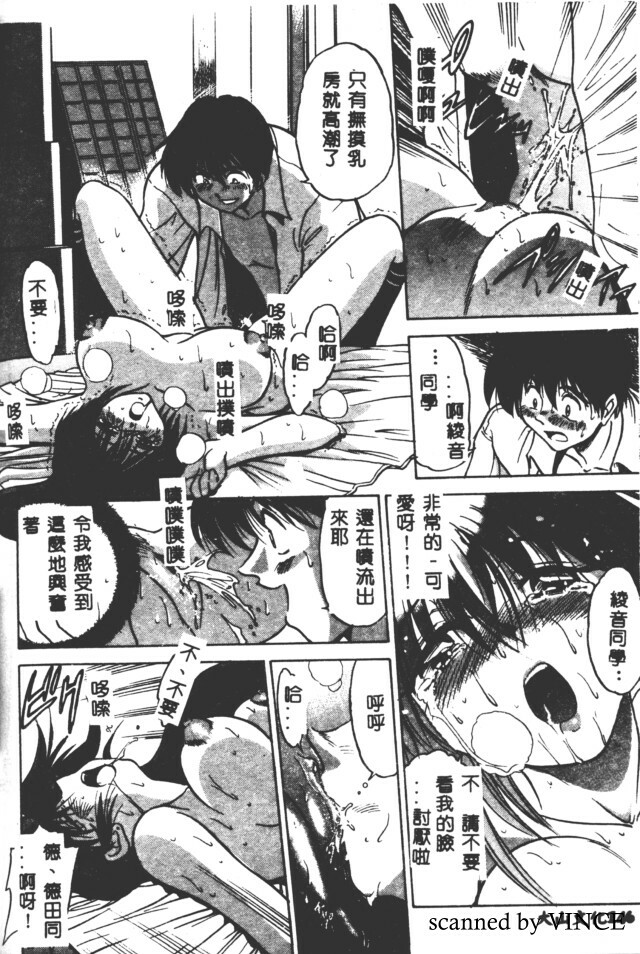 [DISTANCE] Buchou Yori Ai o Komete - Ryoko's Disastrous Days 2 [Chinese] page 145 full