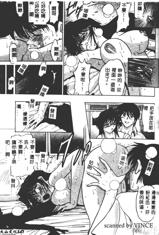 [DISTANCE] Buchou Yori Ai o Komete - Ryoko's Disastrous Days 2 [Chinese] page 146 full
