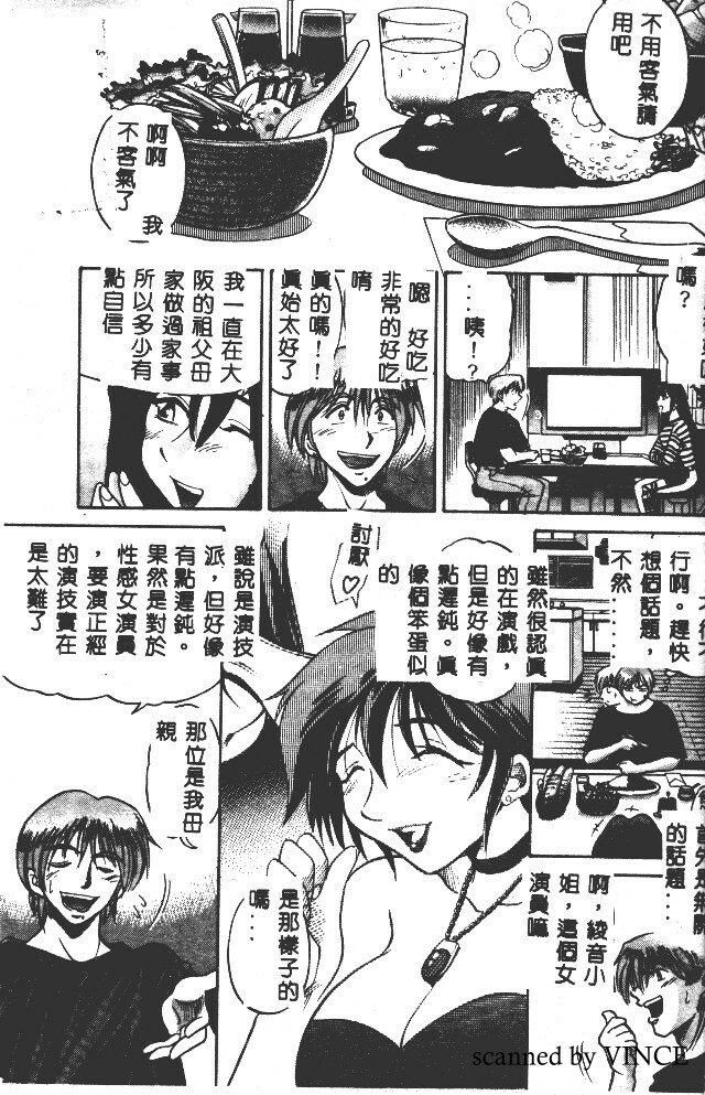 [DISTANCE] Buchou Yori Ai o Komete - Ryoko's Disastrous Days 2 [Chinese] page 7 full