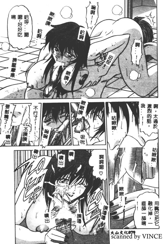 [DISTANCE] Buchou Yori Ai o Komete - Ryoko's Disastrous Days 2 [Chinese] page 78 full