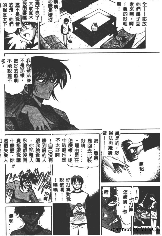 [DISTANCE] Buchou Yori Ai o Komete - Ryoko's Disastrous Days 2 [Chinese] page 99 full