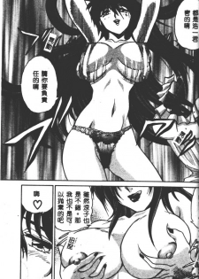 [DISTANCE] Buchou Yori Ai o Komete - Ryoko's Disastrous Days 2 [Chinese] - page 19