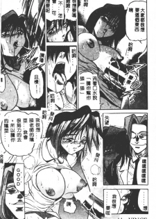 [DISTANCE] Buchou Yori Ai o Komete - Ryoko's Disastrous Days 2 [Chinese] - page 45