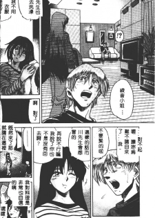 [DISTANCE] Buchou Yori Ai o Komete - Ryoko's Disastrous Days 2 [Chinese] - page 6