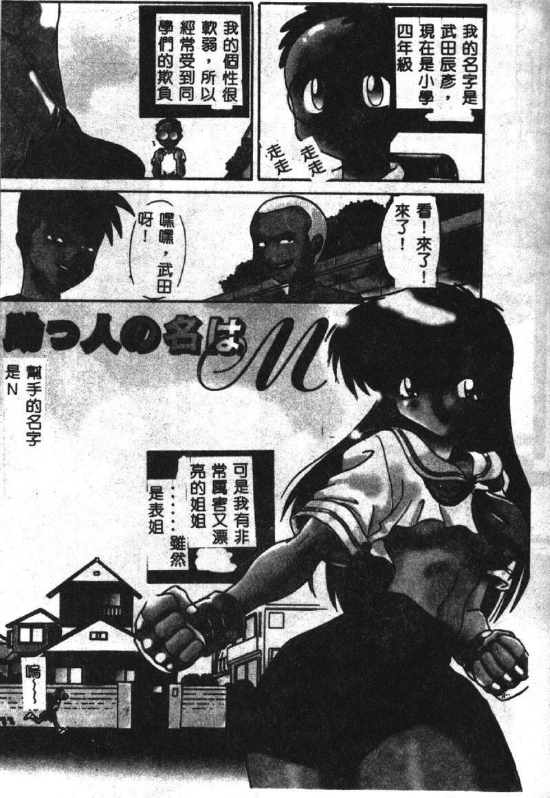 [Itaba Hiroshi] SHA-LA-LA [Chinese] page 104 full