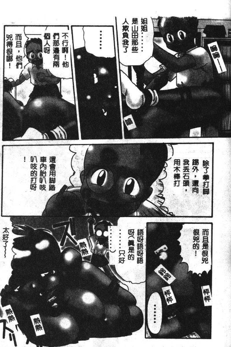 [Itaba Hiroshi] SHA-LA-LA [Chinese] page 106 full
