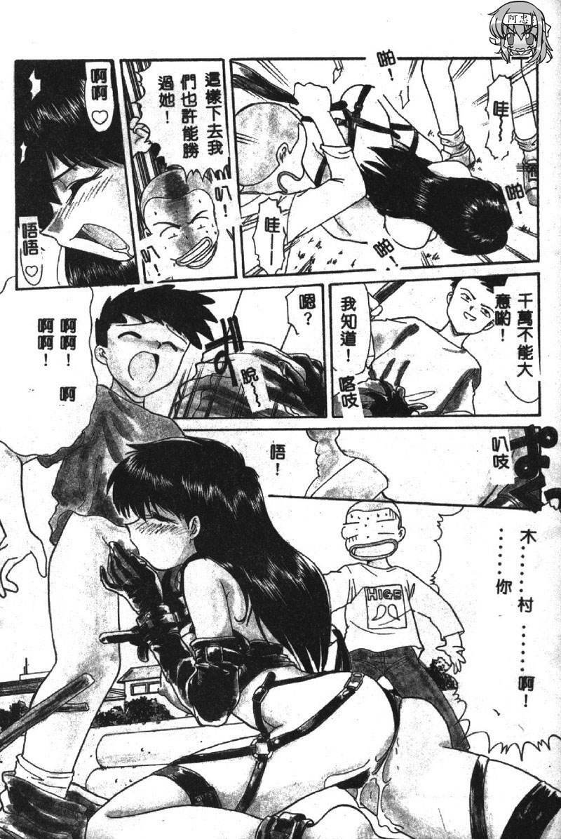 [Itaba Hiroshi] SHA-LA-LA [Chinese] page 110 full
