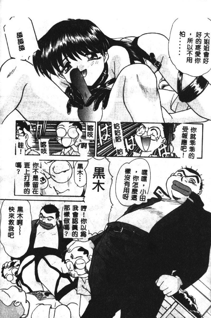 [Itaba Hiroshi] SHA-LA-LA [Chinese] page 113 full