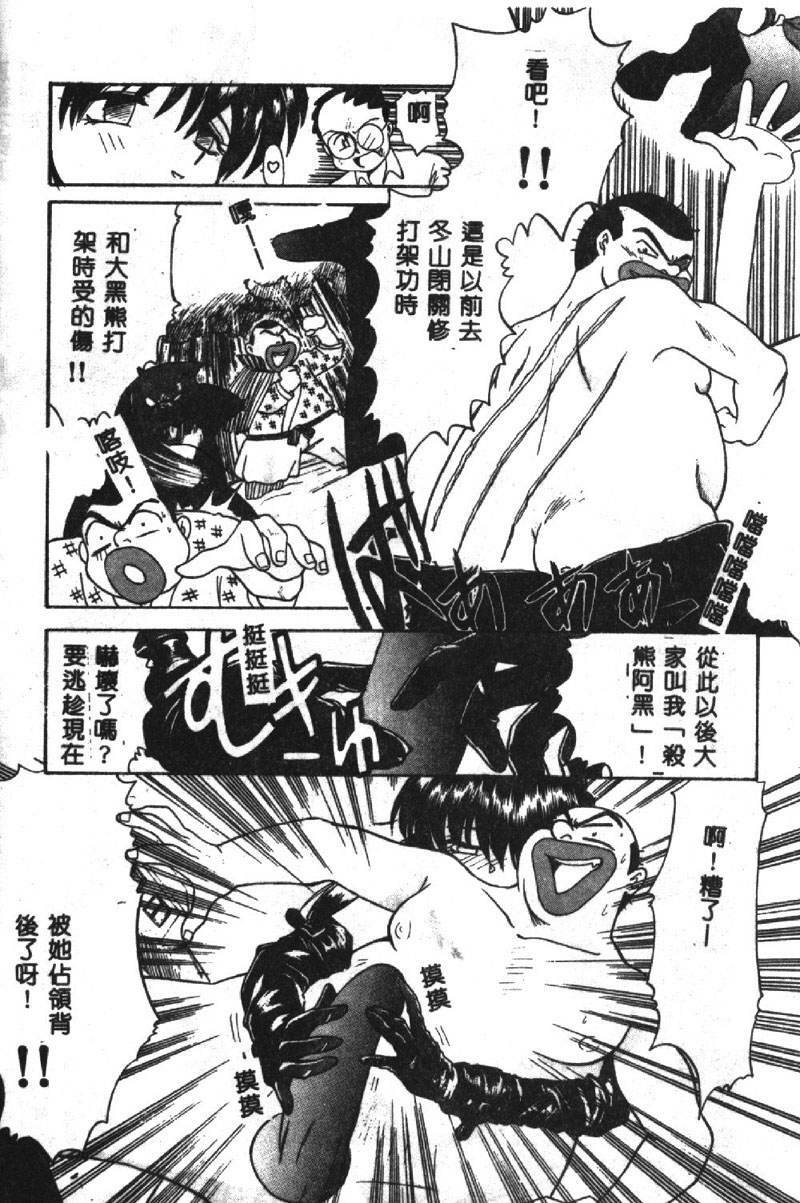 [Itaba Hiroshi] SHA-LA-LA [Chinese] page 117 full