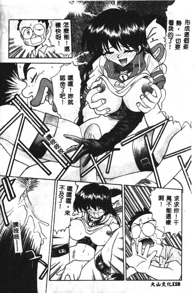 [Itaba Hiroshi] SHA-LA-LA [Chinese] page 119 full