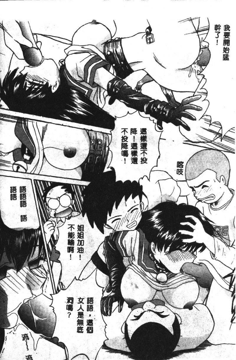 [Itaba Hiroshi] SHA-LA-LA [Chinese] page 121 full