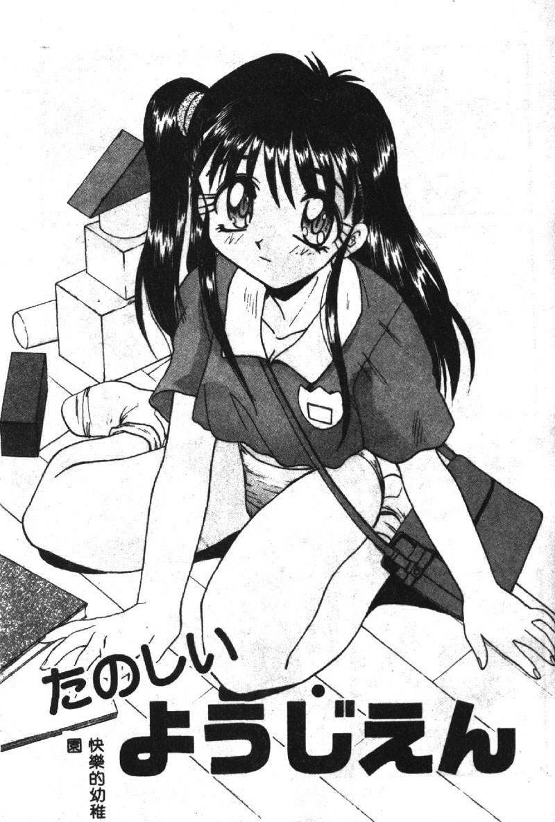 [Itaba Hiroshi] SHA-LA-LA [Chinese] page 124 full