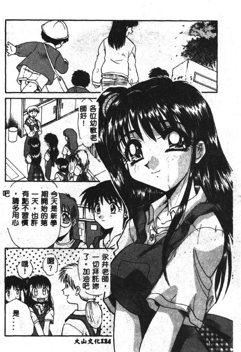 [Itaba Hiroshi] SHA-LA-LA [Chinese] page 125 full