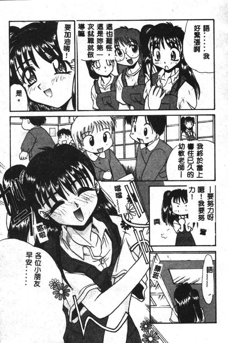 [Itaba Hiroshi] SHA-LA-LA [Chinese] page 126 full