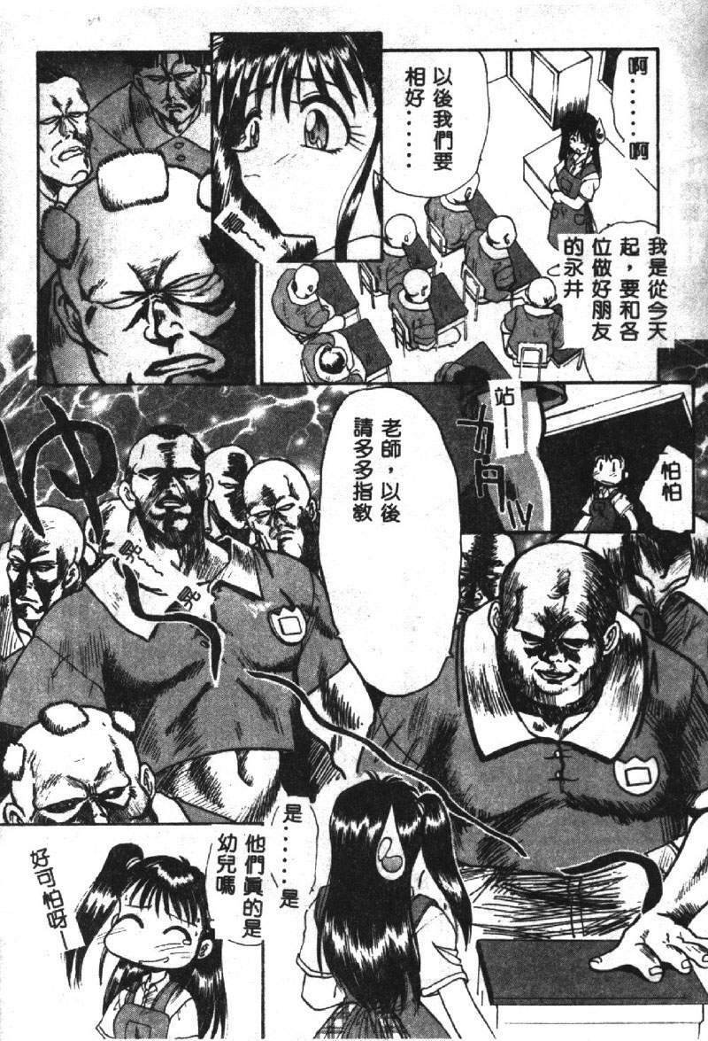 [Itaba Hiroshi] SHA-LA-LA [Chinese] page 128 full