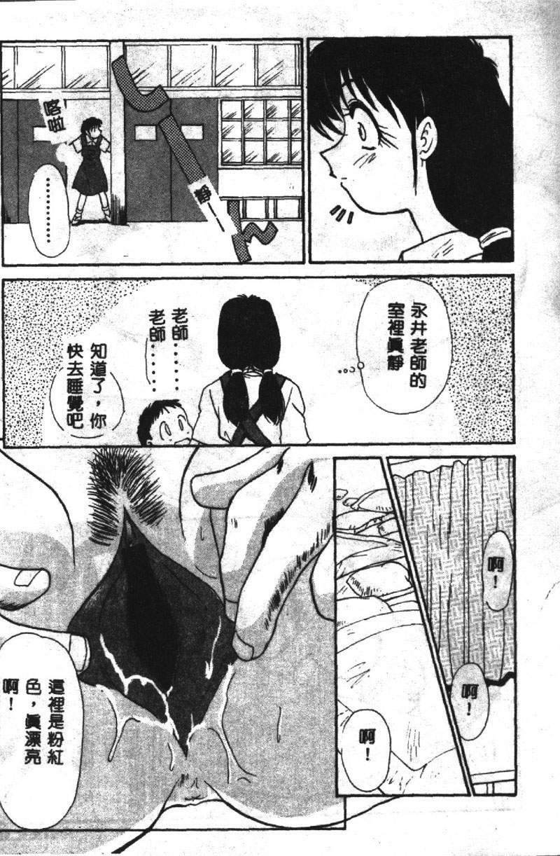 [Itaba Hiroshi] SHA-LA-LA [Chinese] page 134 full