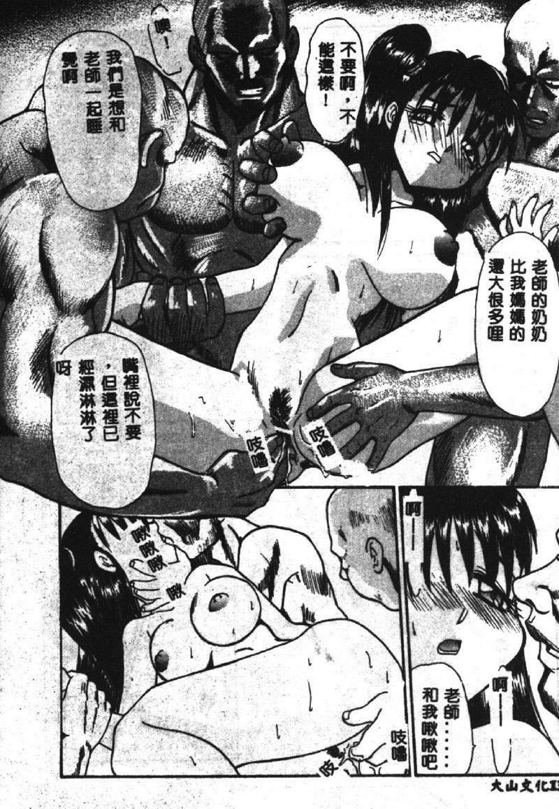 [Itaba Hiroshi] SHA-LA-LA [Chinese] page 135 full