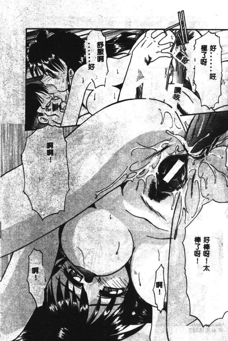 [Itaba Hiroshi] SHA-LA-LA [Chinese] page 139 full
