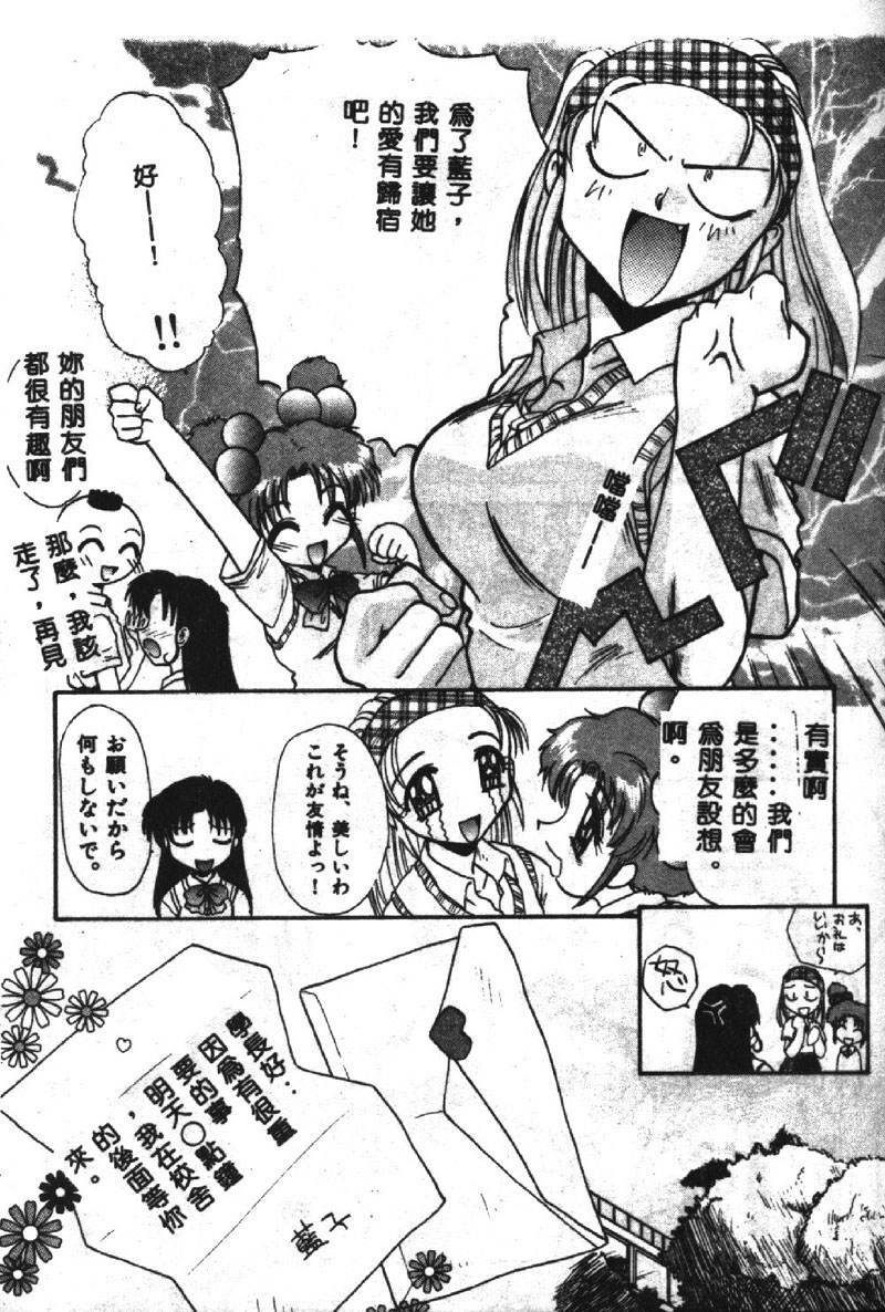 [Itaba Hiroshi] SHA-LA-LA [Chinese] page 148 full
