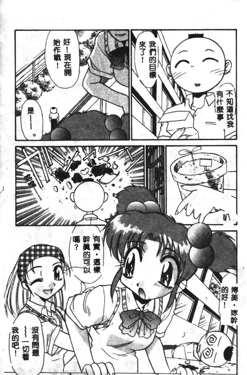 [Itaba Hiroshi] SHA-LA-LA [Chinese] page 149 full
